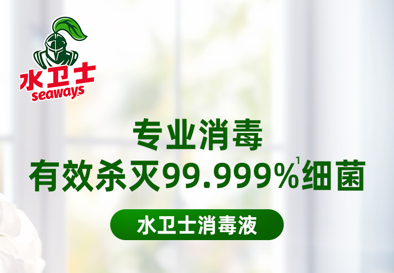 消毒液详情_04.jpg