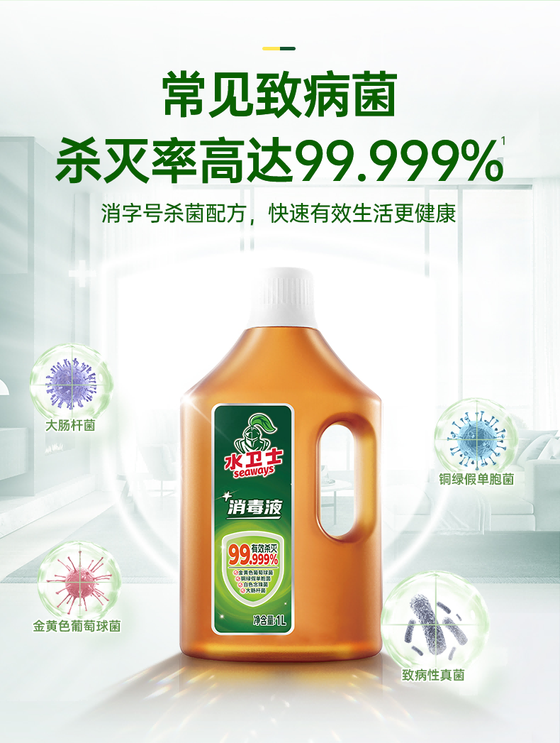 消毒液详情_09.png
