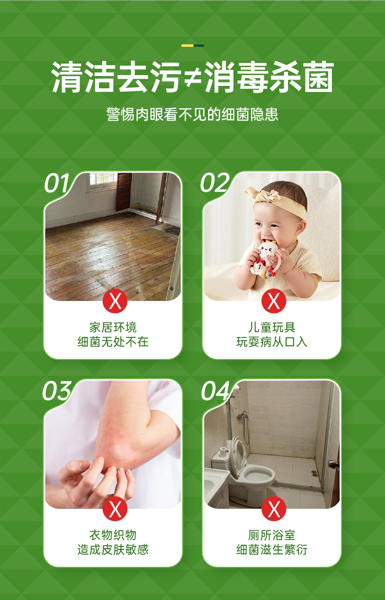 消毒液详情_03.jpg
