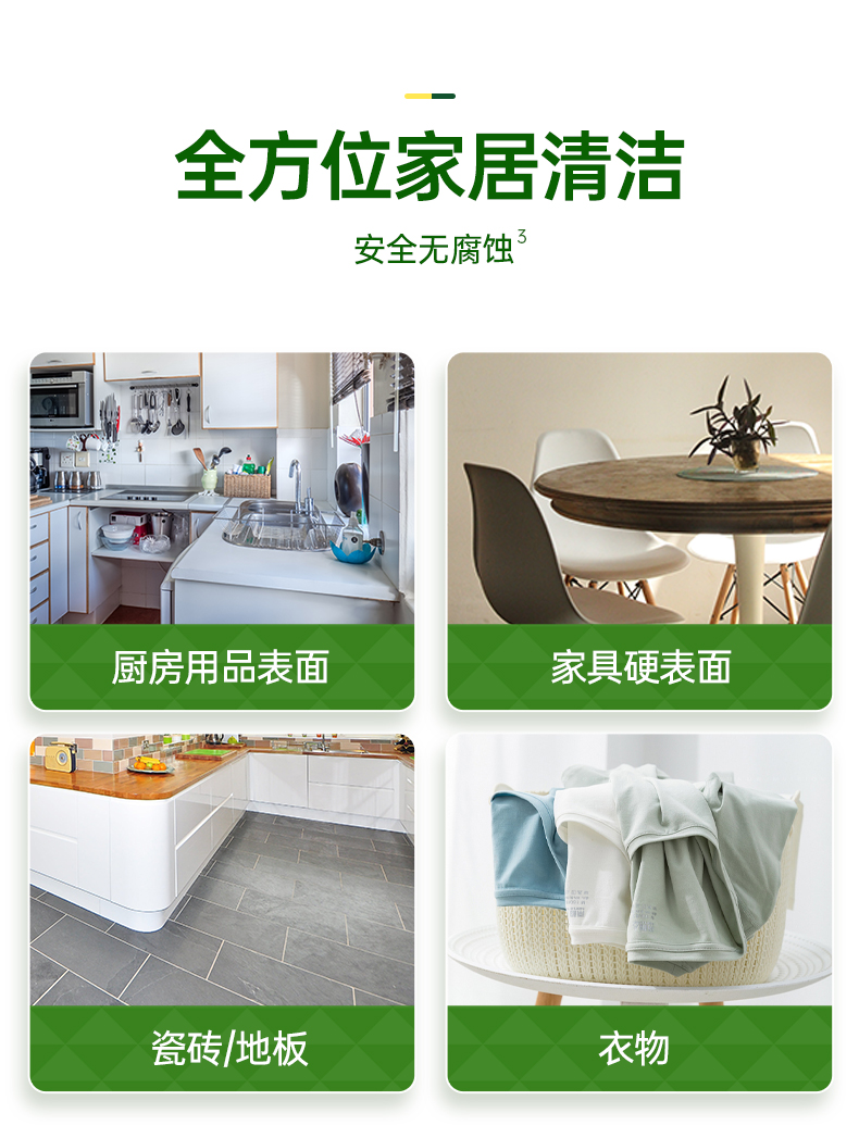 消毒液详情_14.jpg