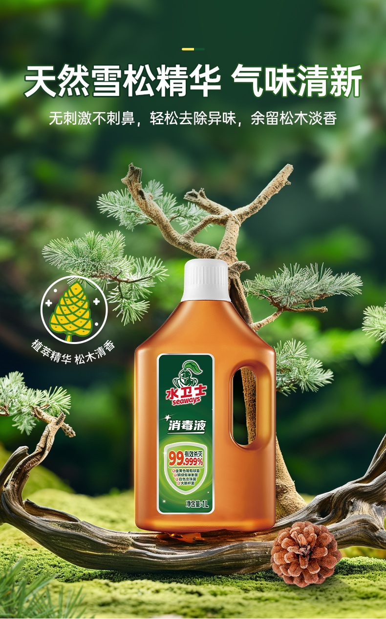 消毒液详情_13.jpg