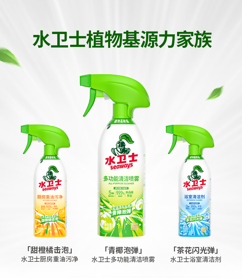 消毒液详情_17.jpg