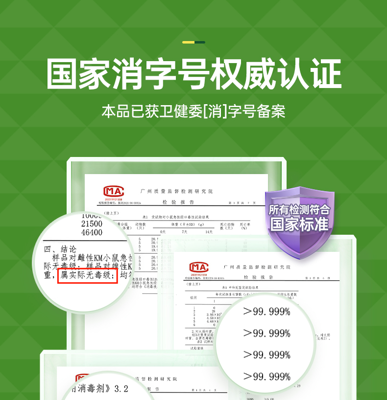 消毒液详情_06.jpg