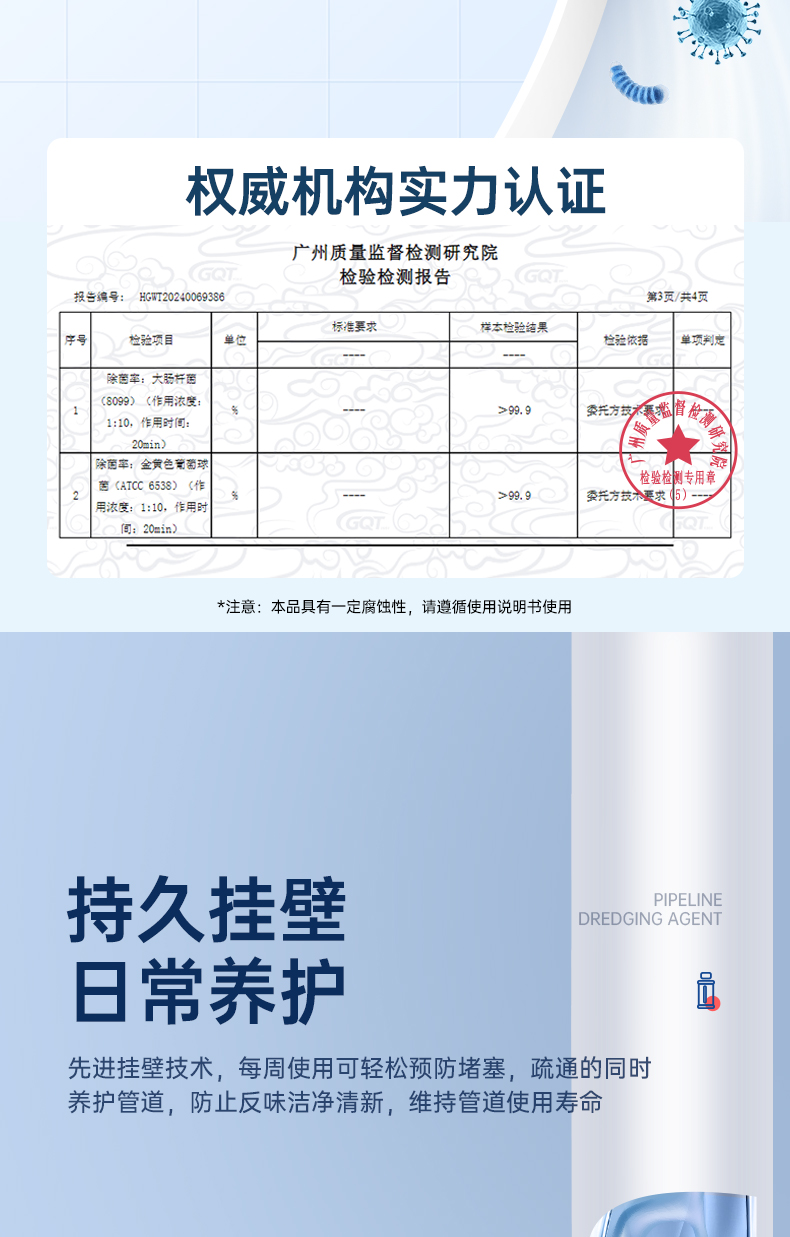 20240913管道通详情页（水卫士版）_10.jpg