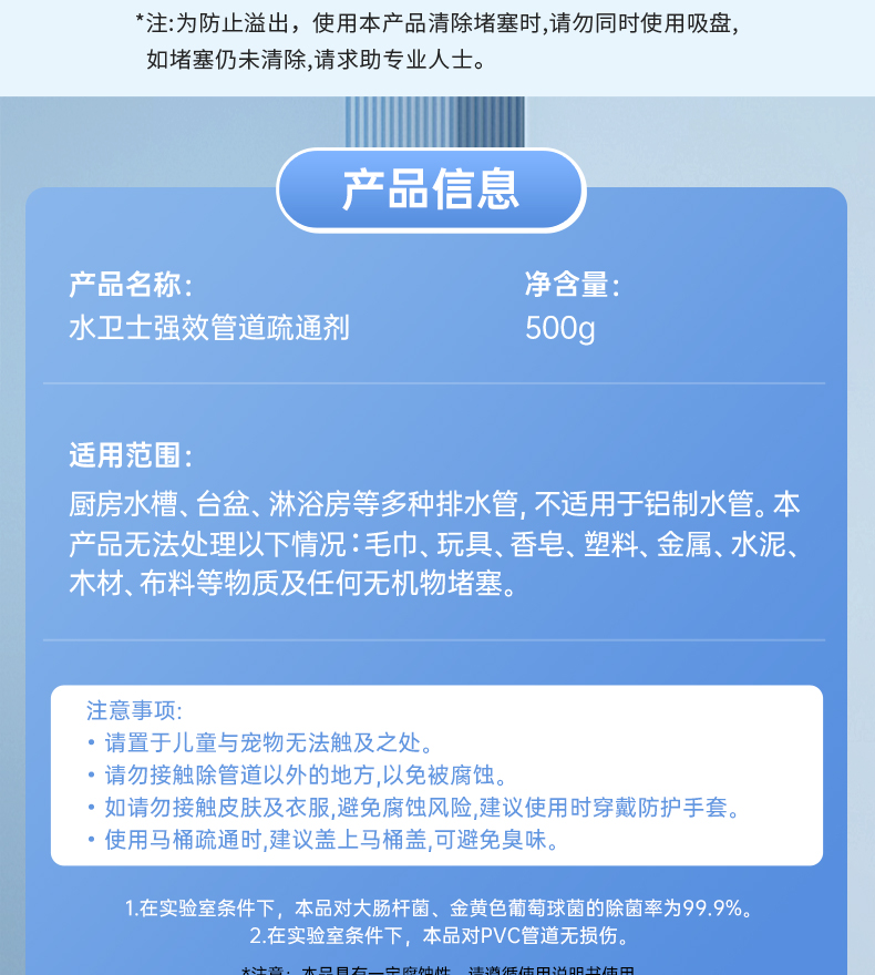 20240913管道通详情页（水卫士版）_15.jpg