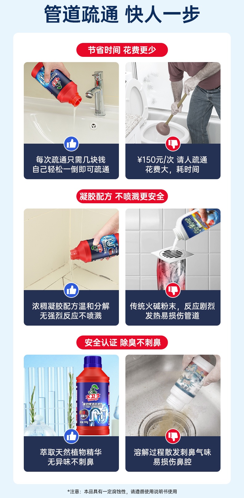 20240913管道通详情页（水卫士版）_05.jpg