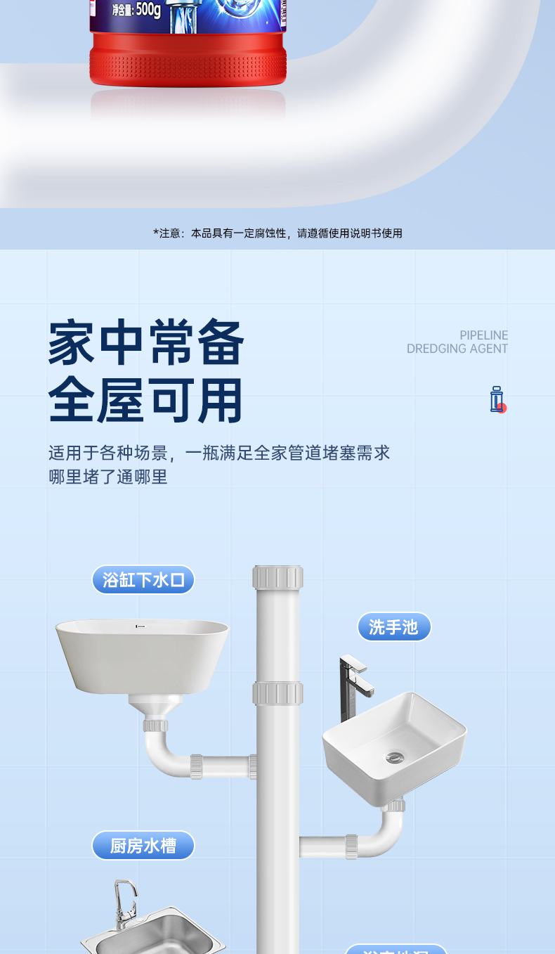 20240913管道通详情页（水卫士版）_12.jpg
