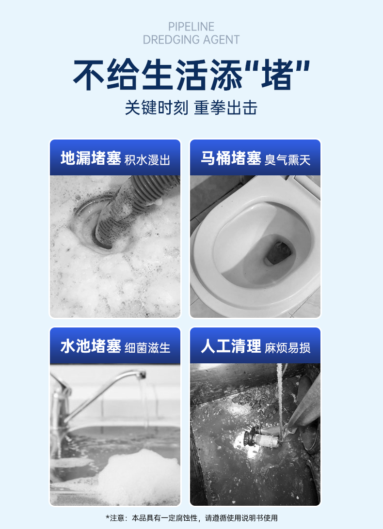 20240913管道通详情页（水卫士版）_04.jpg