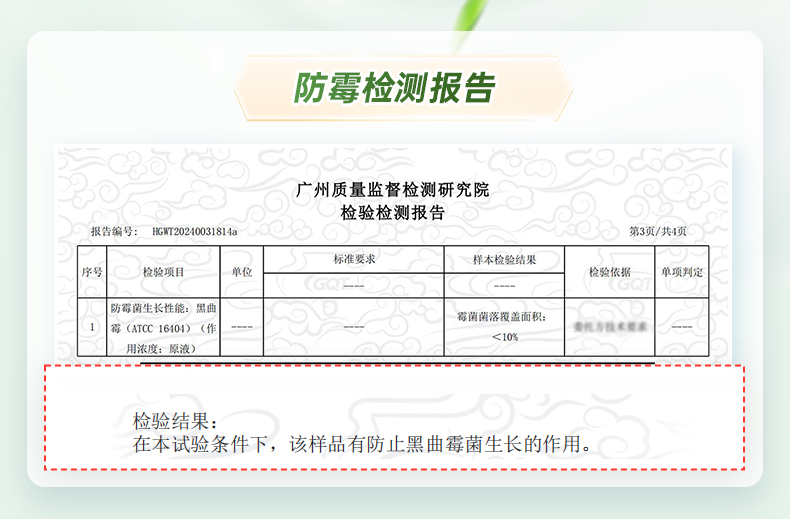 洗衣机槽养护液-详情页20241121_09.jpg