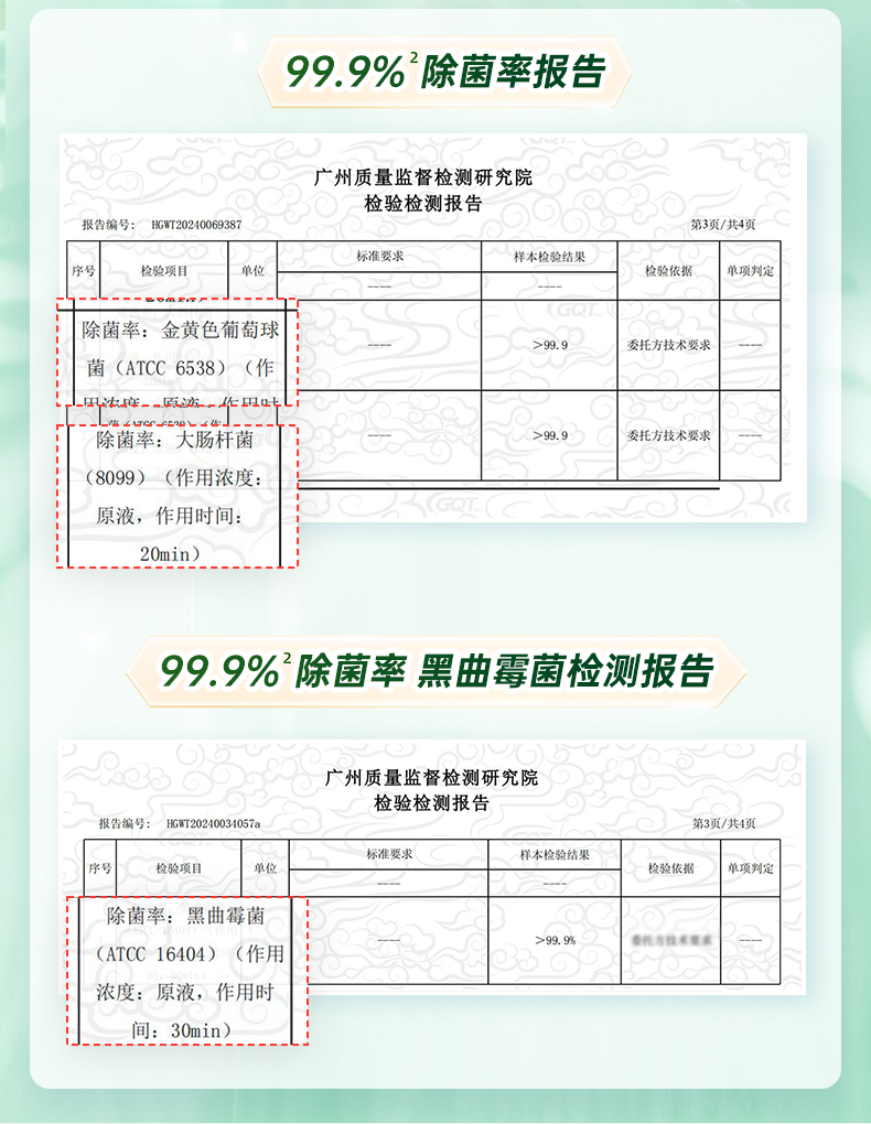 洗衣机槽养护液-详情页20241121_07.jpg