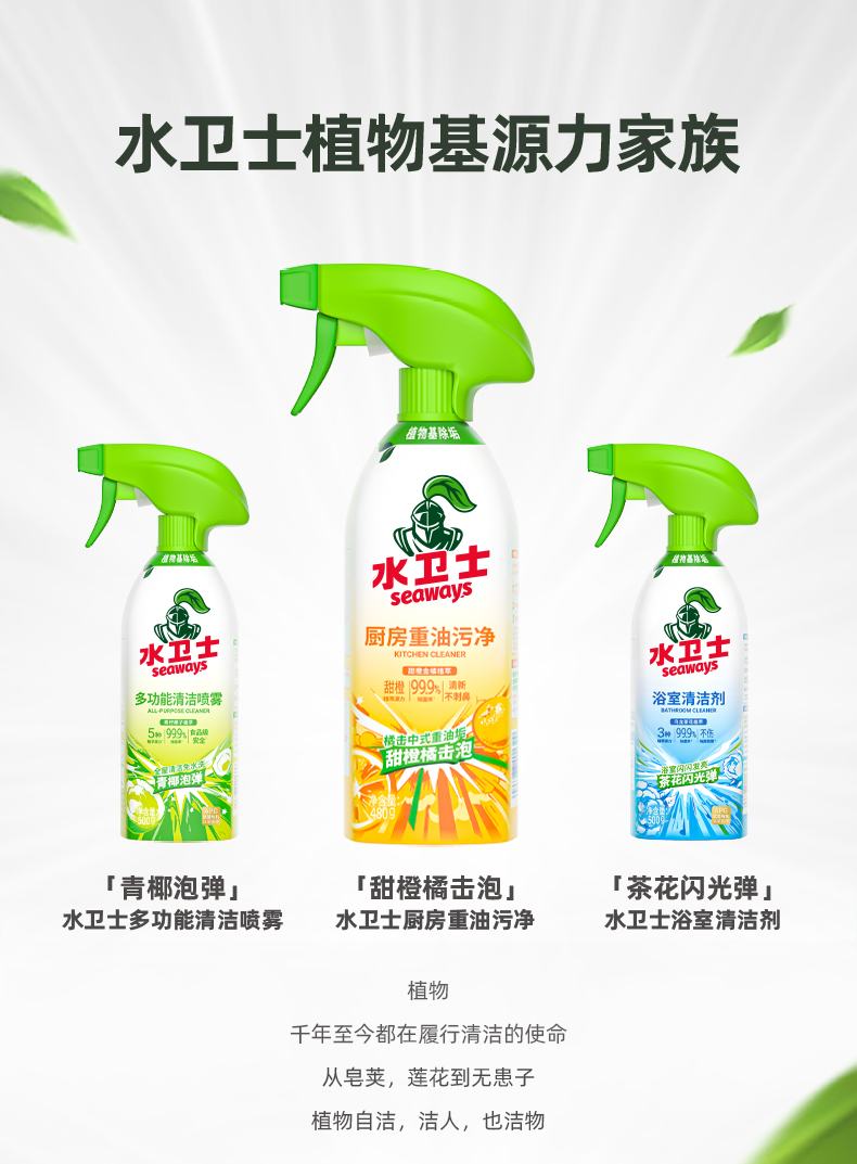 洗衣机槽养护液-详情页20241121_20.jpg