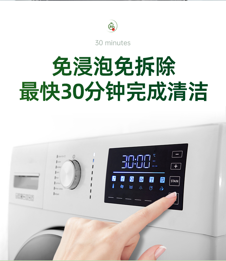 洗衣机槽养护液-详情页20241121_15.jpg