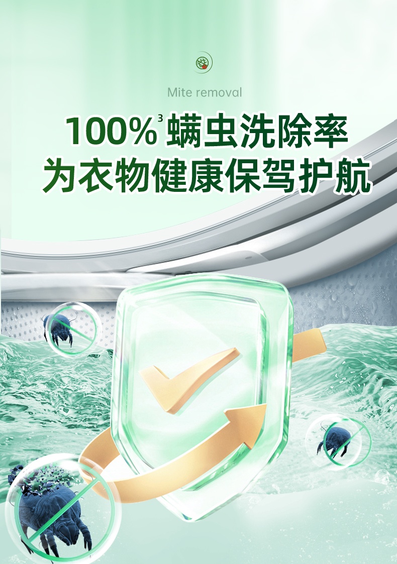 洗衣机槽养护液-详情页20241121_11.jpg