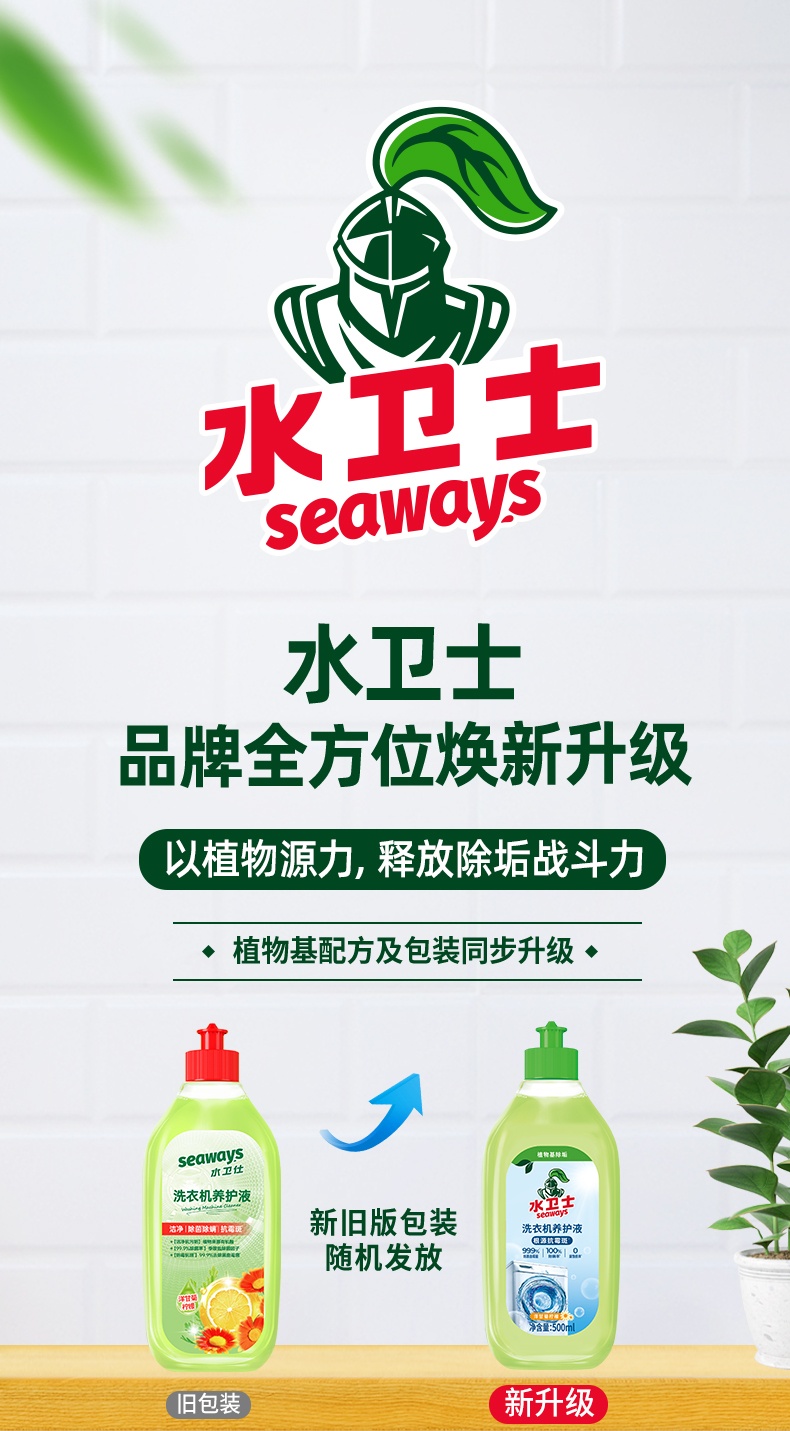 洗衣机槽养护液-详情页20241121_01.jpg