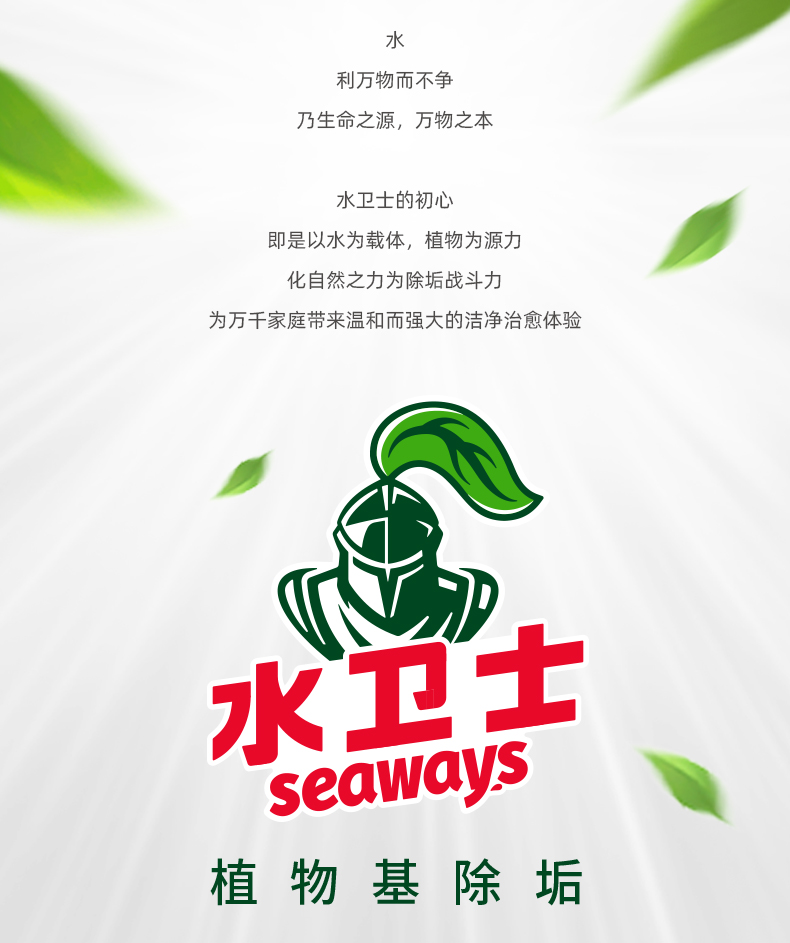 洗衣机槽养护液-详情页20241121_21.jpg