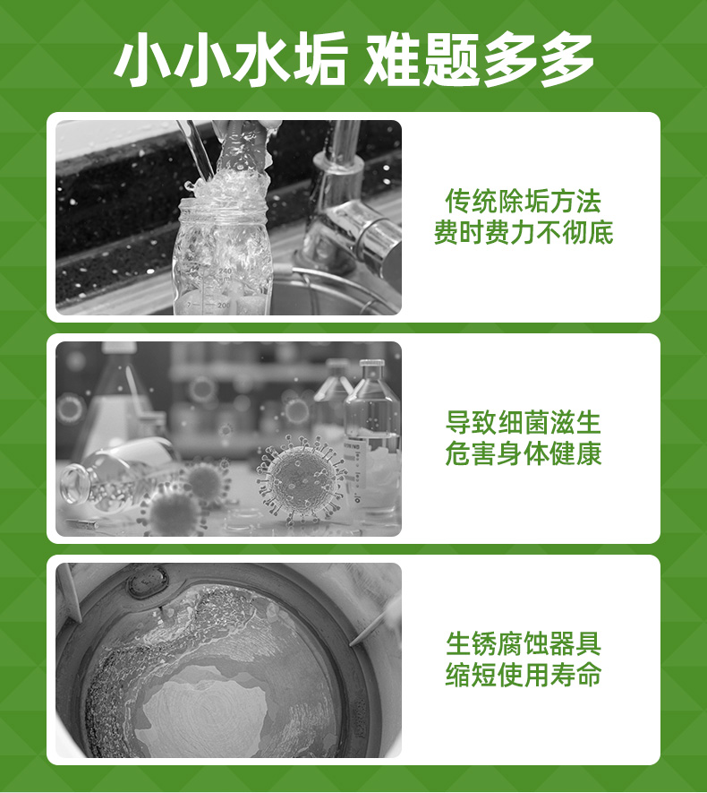 水卫士水垢净_03.jpg