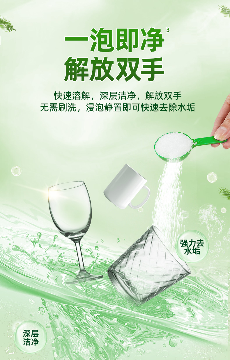 水卫士水垢净_07.jpg