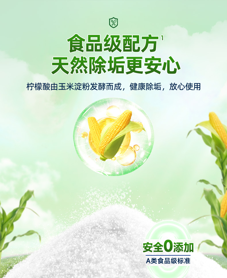 水卫士水垢净_09.jpg