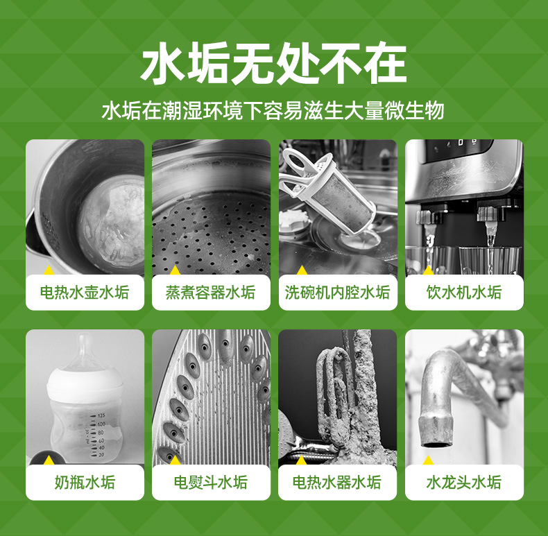 水卫士水垢净_02.jpg