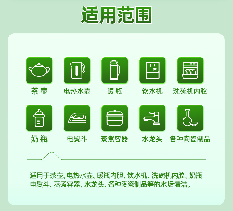 水卫士水垢净_14.jpg