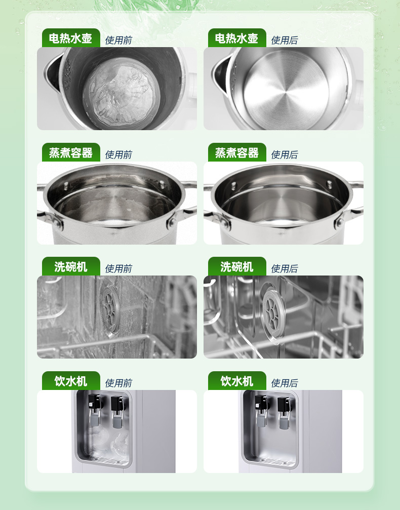 水卫士水垢净_08.jpg