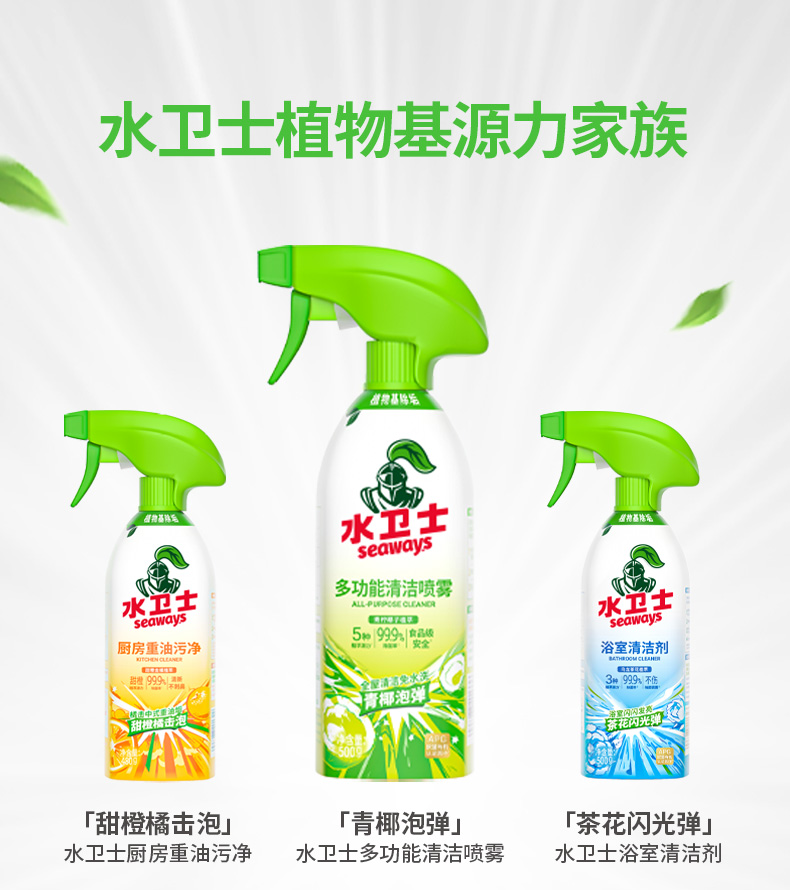 水卫士-植物基3D深层洁净洗衣液-0123_17.jpg