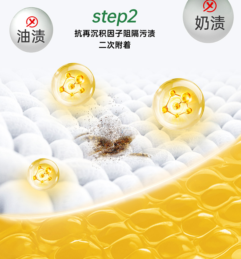 水卫士-植物基3D深层洁净洗衣液-0123_11.jpg