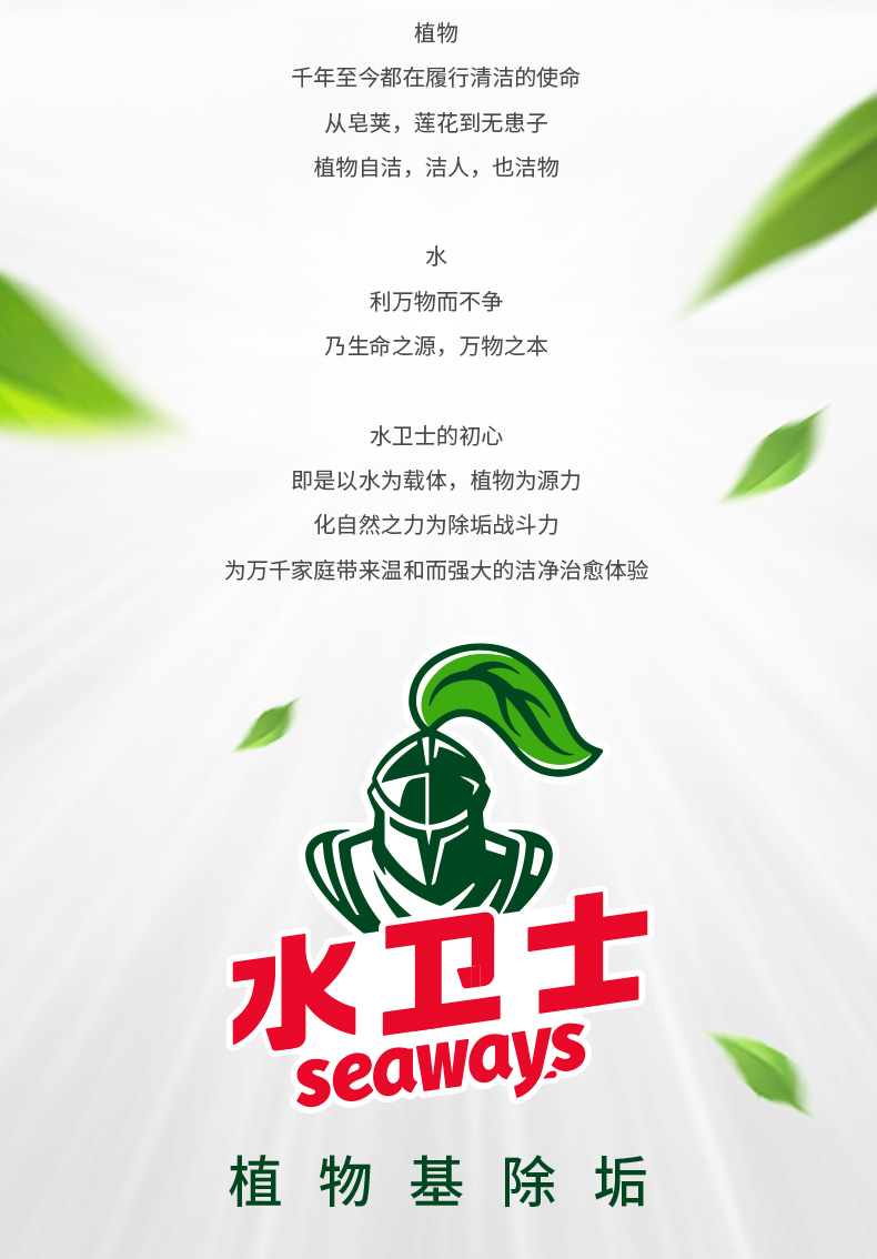 水卫士-植物基3D深层洁净洗衣液-0123_18.jpg