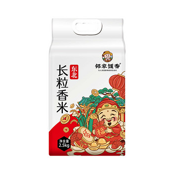 邻家饭香东北大米长粒香米2.5kg/袋LJFX59