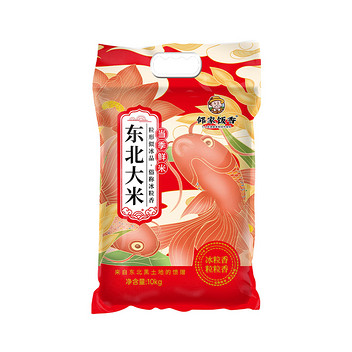 邻家饭香东北大米冰粒香10kg/袋非真空包装ZCHA168