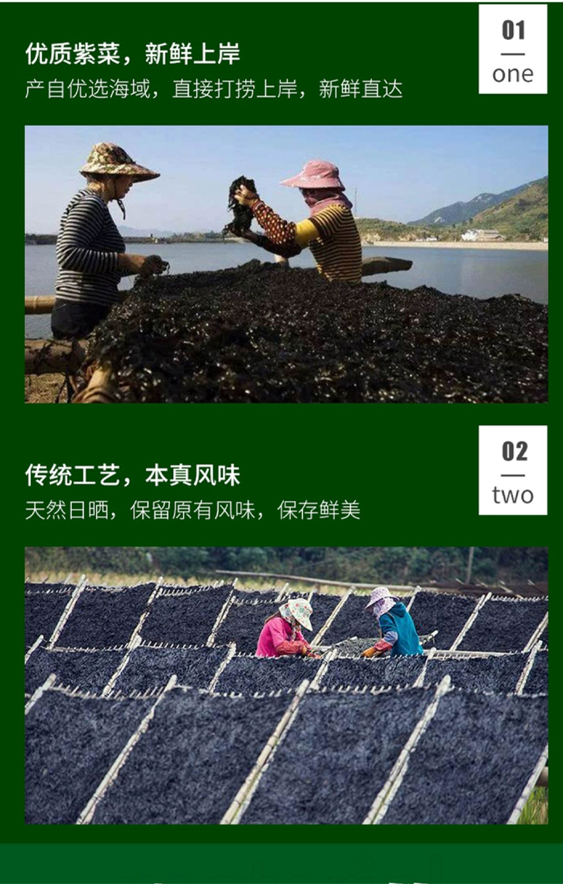 头水紫菜详情-40g_10.jpg