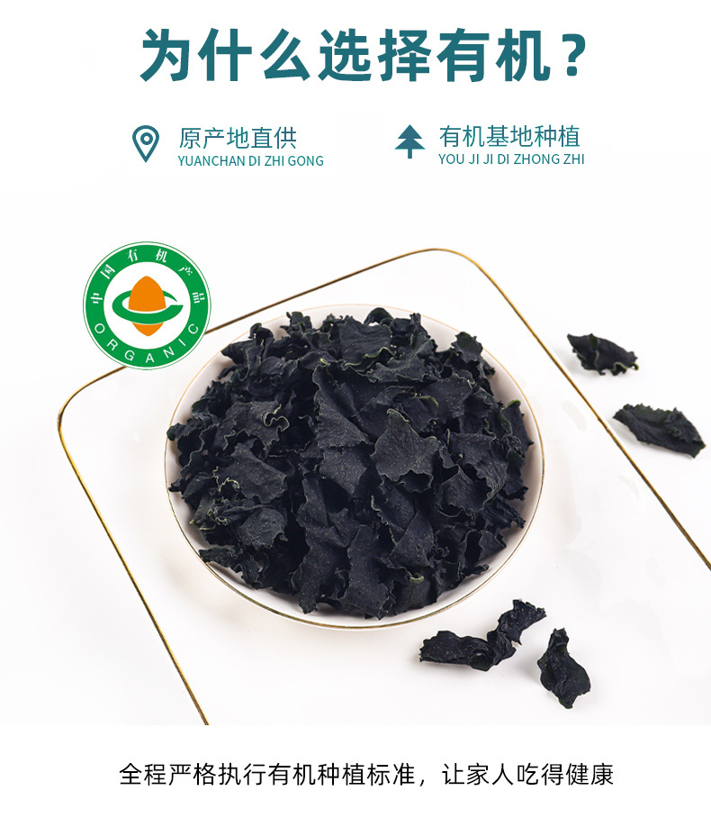袋装40g-裙带菜_02.jpg