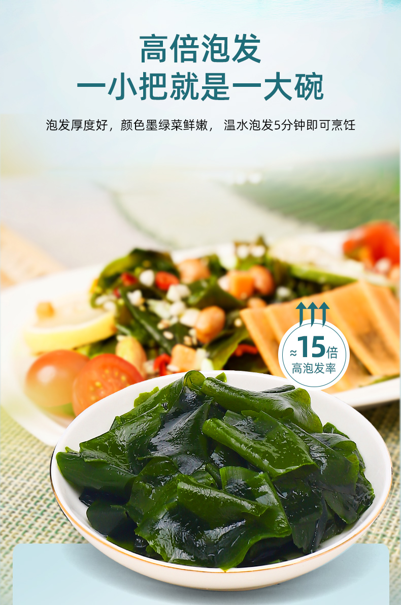 袋装40g-裙带菜_07.jpg