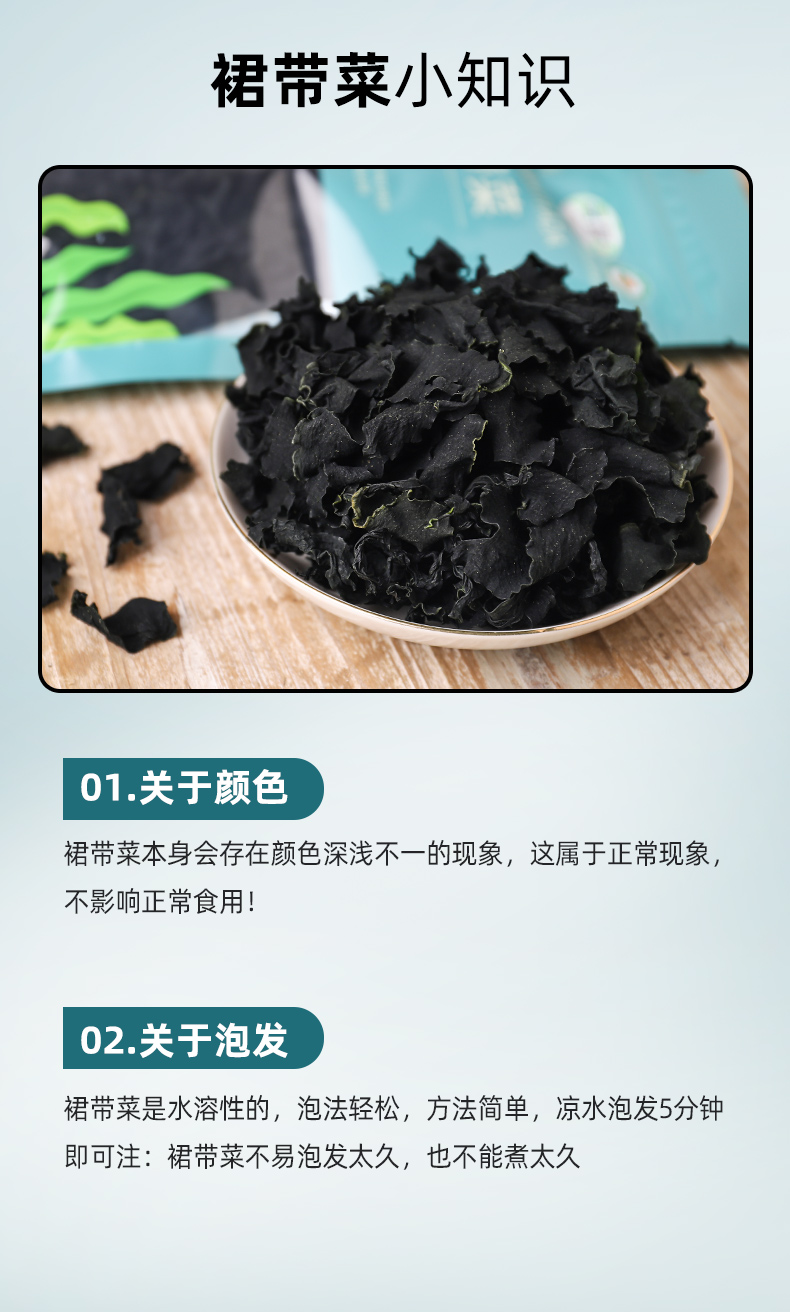 袋装40g-裙带菜_14.jpg