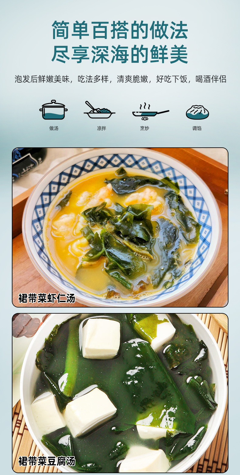 袋装40g-裙带菜_12.jpg