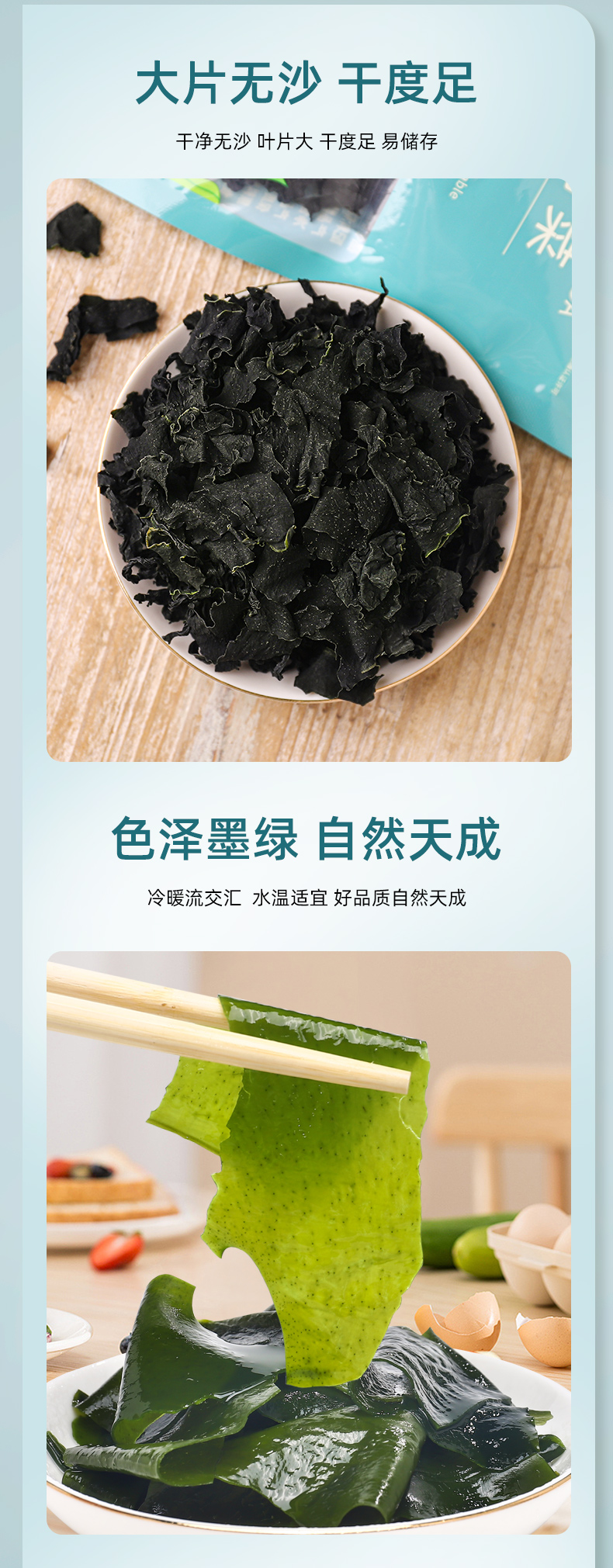 袋装40g-裙带菜_09.jpg