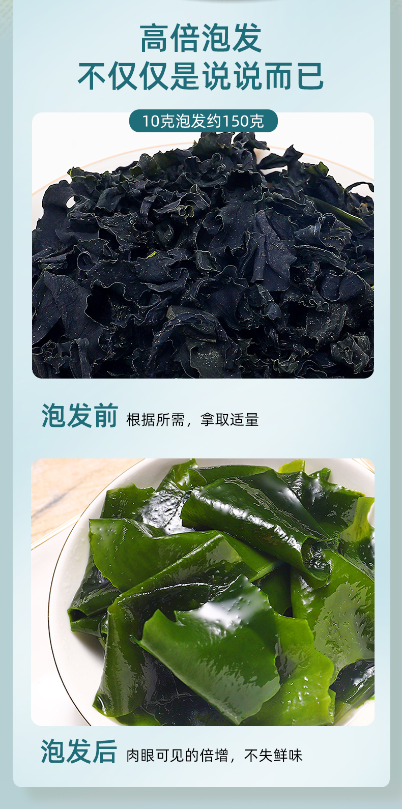 袋装40g-裙带菜_08.jpg