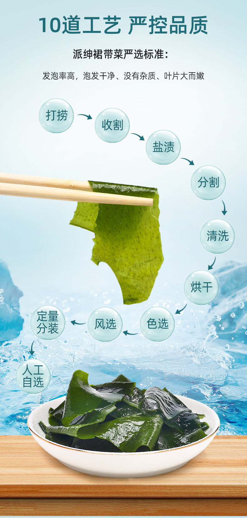 袋装40g-裙带菜_11.jpg
