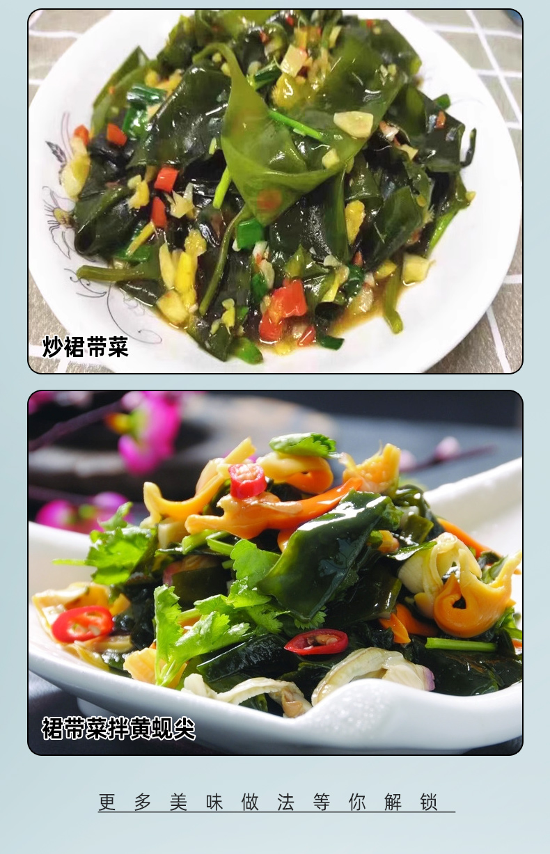 袋装40g-裙带菜_13.jpg