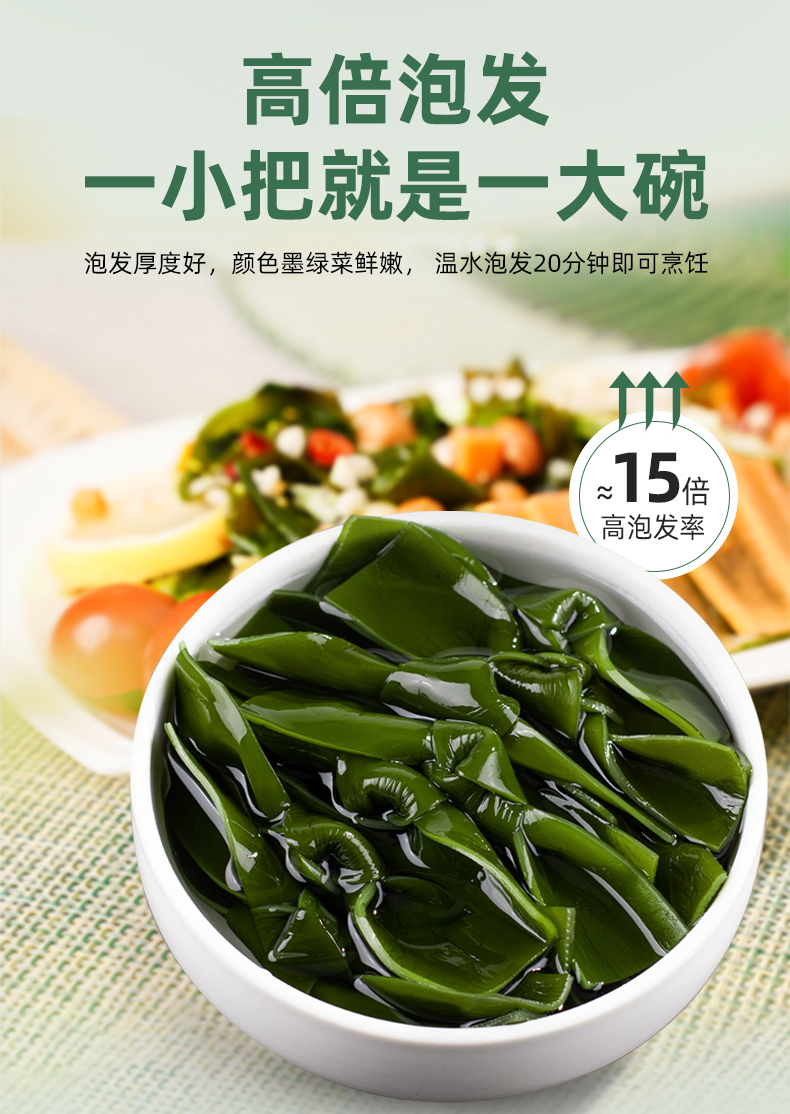 袋装有机海带结_09.jpg