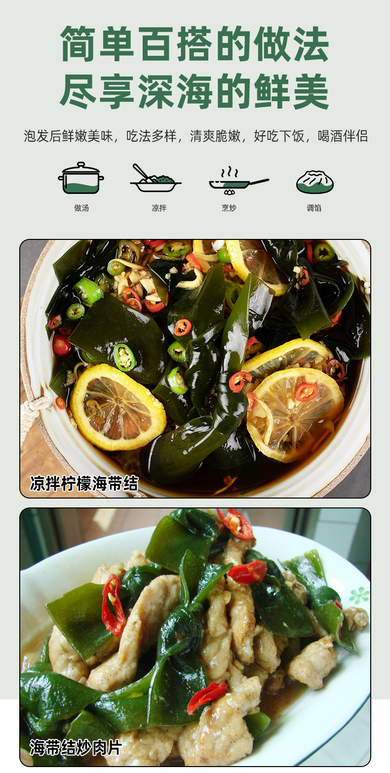 袋装有机海带结_13.jpg
