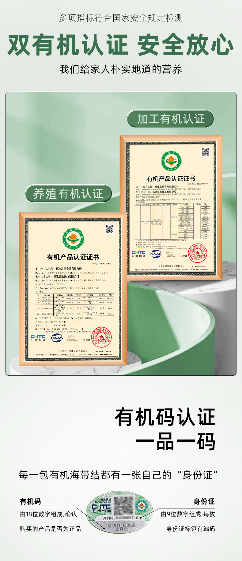 袋装有机海带结_05.jpg