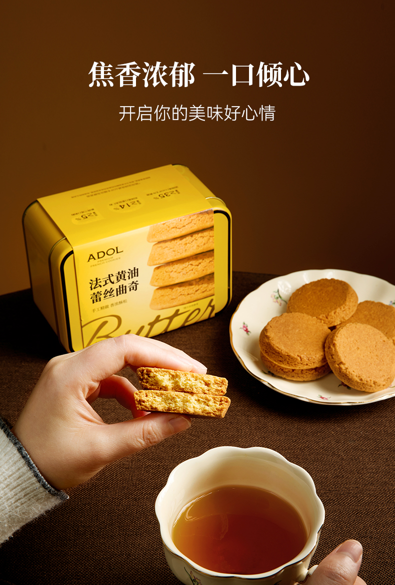 蕾丝曲奇_11.jpg