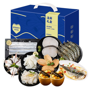 鲜到鲜得海鲜礼盒24K6款4020g(9种食材)