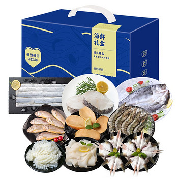 鲜到鲜得海鲜礼盒24K7款4140g(9种食材)