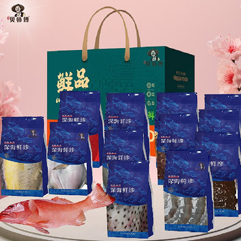 贝师傅海鲜礼盒1398型财运亨通5.6kg