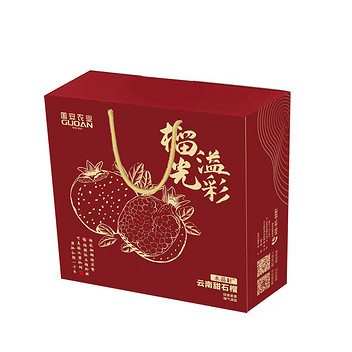 云南水晶籽甜石榴9粒礼盒装-农业箱