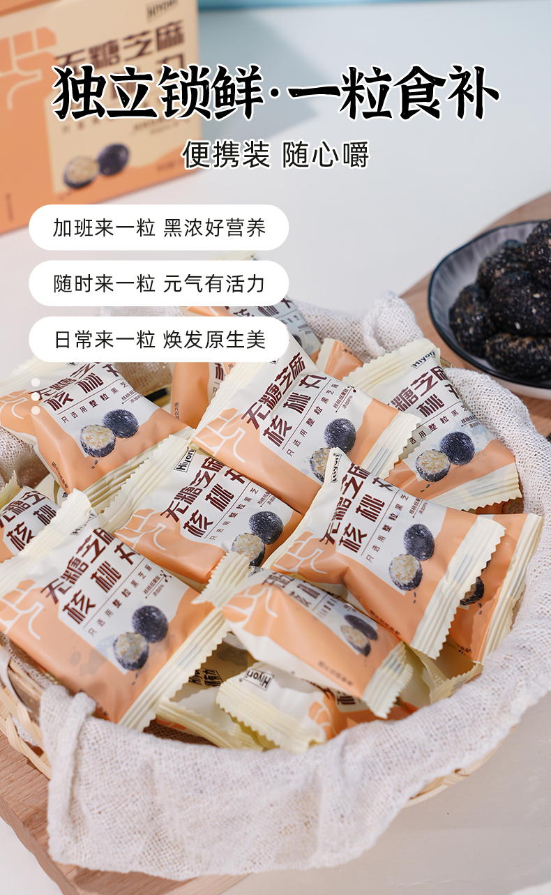核桃丸详情_08.jpg