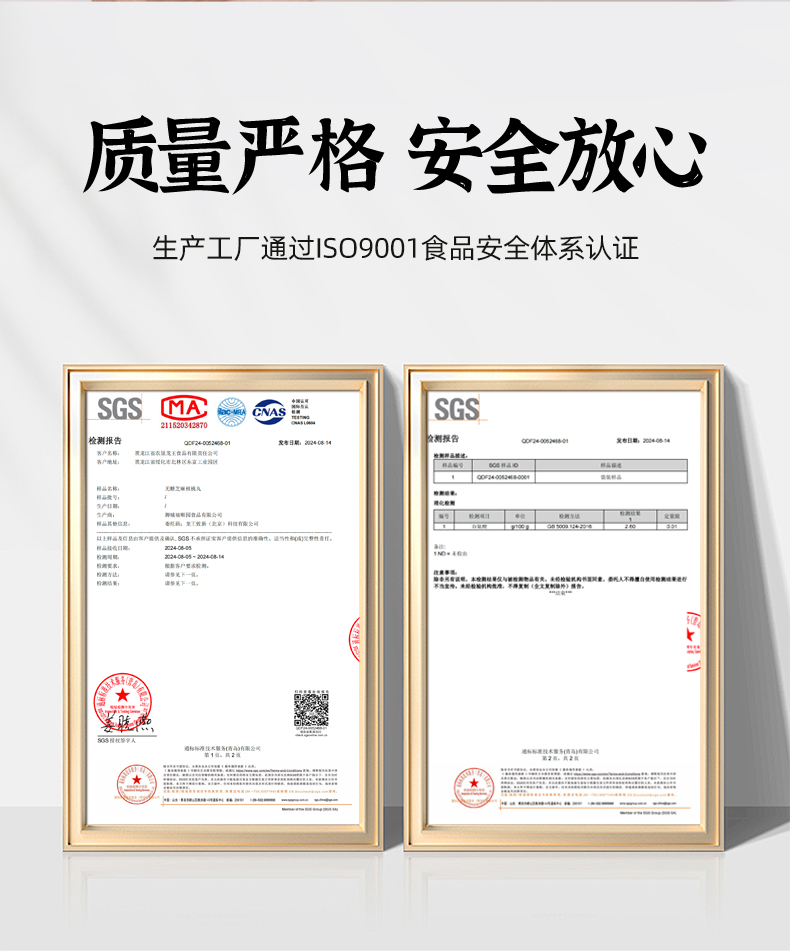 核桃丸详情_09.jpg
