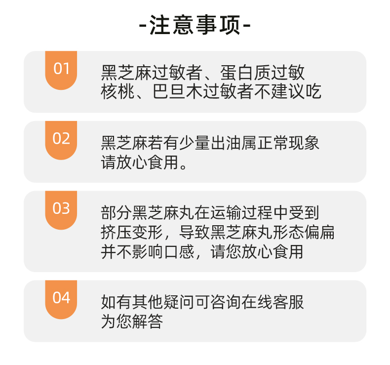 核桃丸详情_11.jpg